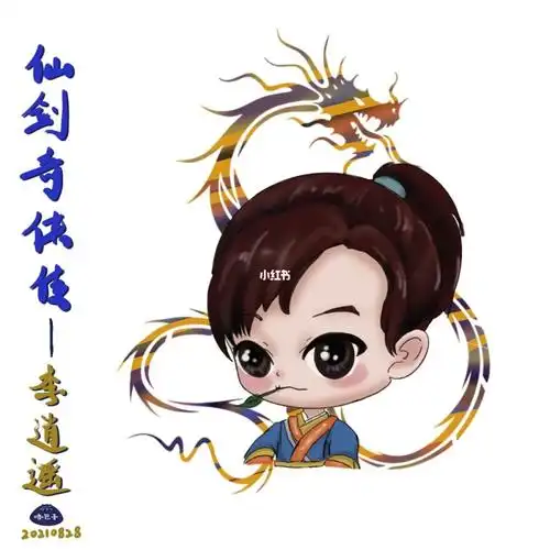 儿时记忆仙剑奇侠传1之李逍遥