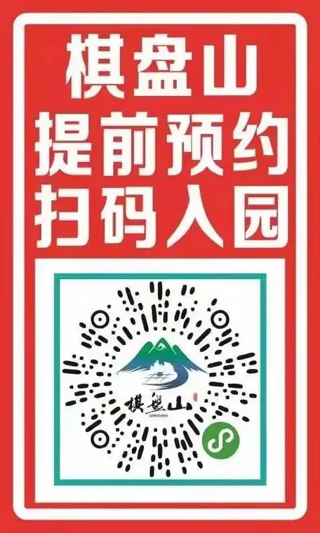 浑南区景区"五一"假期全面实行预约制_腾讯新闻