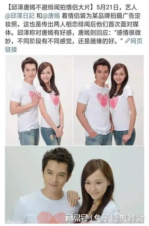 邱泽和许玮甯的撩妹术终于发现了!|唐嫣|陈乔恩|杨丞琳_网易订阅