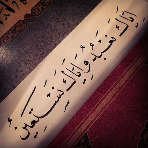 十种阿拉伯语书法字体转