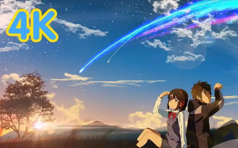 【你的名字/4k/60fps】耗时万秒,给你不一样的视听体验