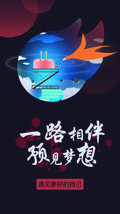 一心一意爱设计一路上有你