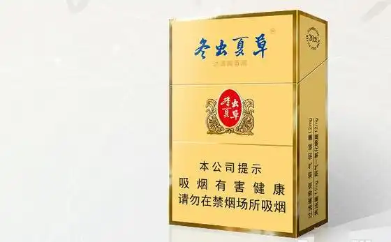 冬虫夏草香烟有哪些?