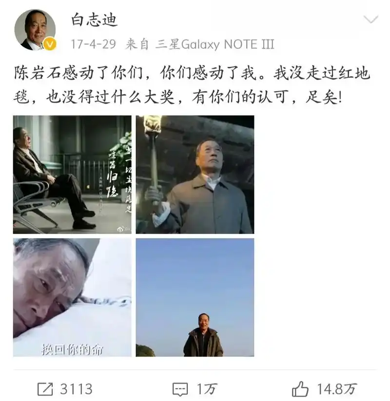 白志迪:与王丽云做荧屏夫妻30年,是80岁还把初恋宠上天的老戏骨
