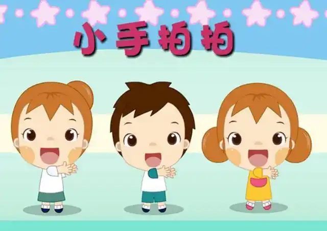 伸出你的小手拍拍是什么歌,是谁演唱的