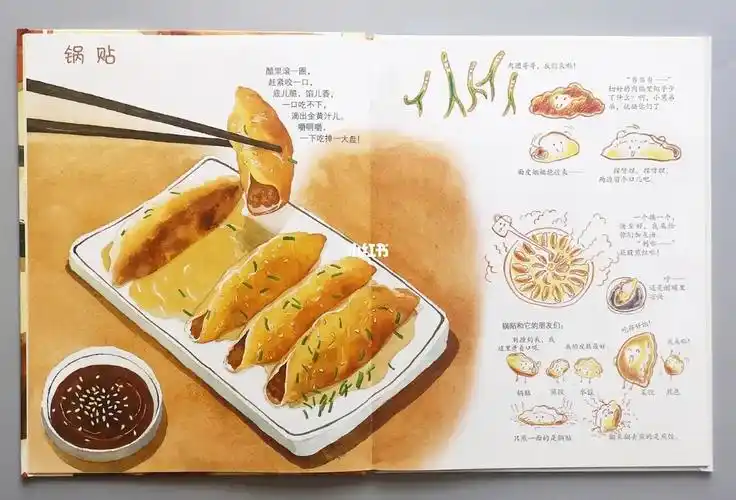 绘本15.《香喷喷的早餐》早餐中国 传统美食