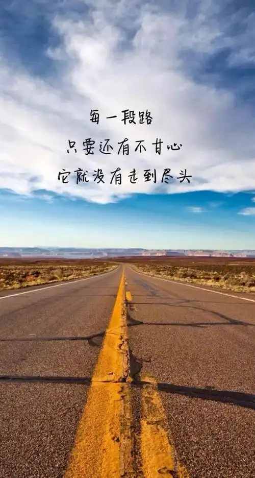 关于学生努力的励志句子(关于学生努力的励志句子英语)