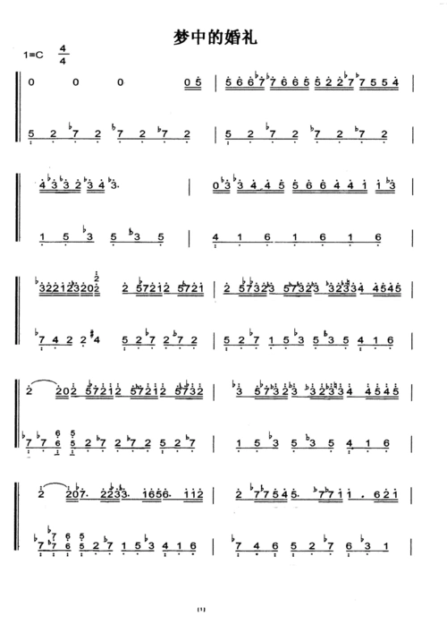 梦中的婚礼 c调 初学者简易版 钢五双手简谱 钢琴谱