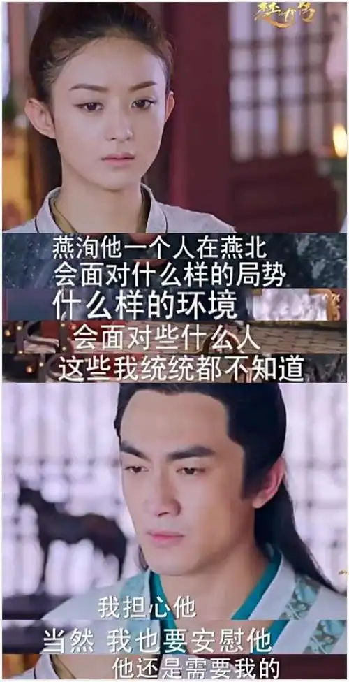 53集中,楚乔向宇文玥告别,句句不离燕洵,对燕洵充满关心,宇文玥吃醋了