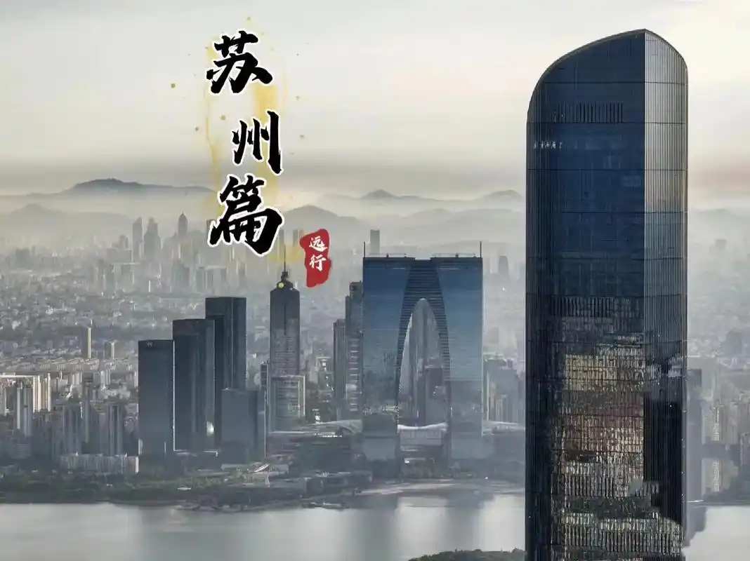 苏州市吴中区国金中心5a地标建筑