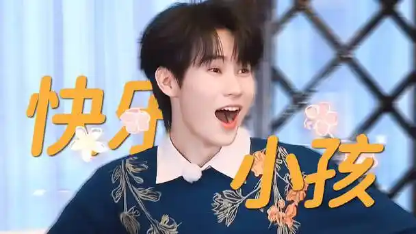 正经中自带搞笑buff 天选综艺之神@时代少年团-张真源【张真源奔跑吧