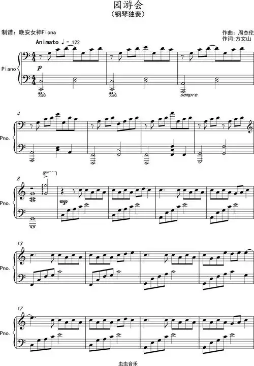 园游会周杰伦钢琴独奏版