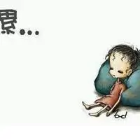 心酸心累的微信朋友圈配图 心痛心酸心累伤感配图_微信头像图片大全