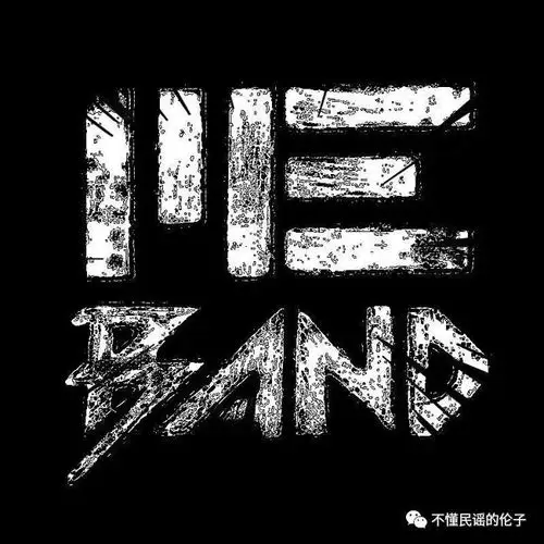 在李志和丢火车之间,我选择了丢火车,只是因为李志演出时,旁边的锤珑