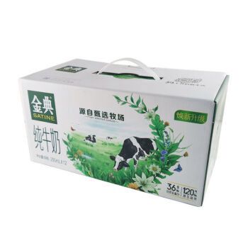 伊利新货金典纯牛奶整箱纯奶250ml122月金典纯牛奶12盒8月到期