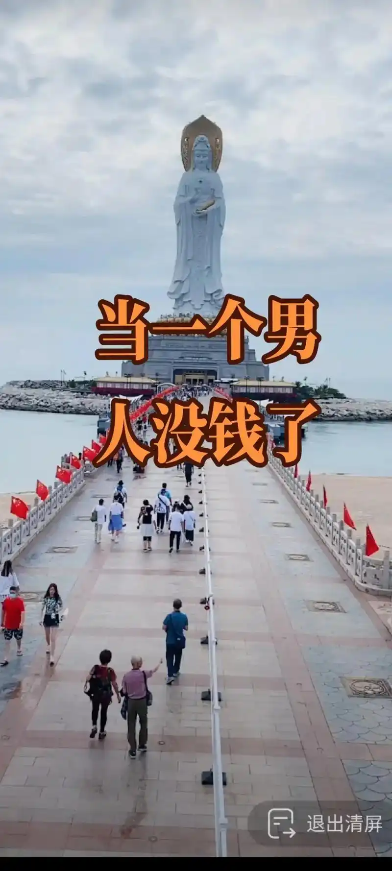 男人要一定握起拳头 ,拼命挣钱 !那不是鸡汤 是现实 #感谢 - 抖音