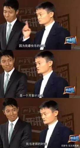 马老师有钱不快乐,撒老师表面笑呵呵