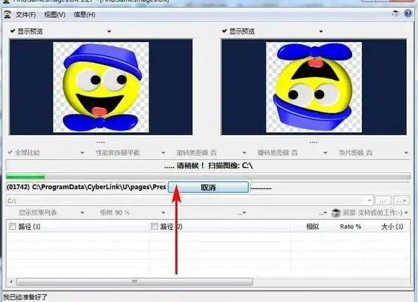 相似图像查找对比工具