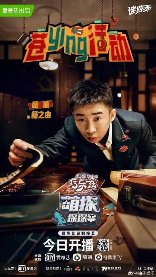 萌探探探案 剪辑