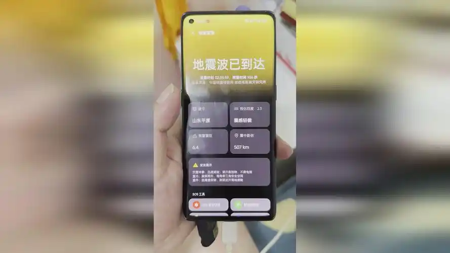 凌晨突发5.5级地震!余震56次!不少宿州人收到手机预警(附手机地震预警