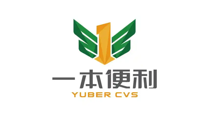 武汉一本便利店品牌logo设计