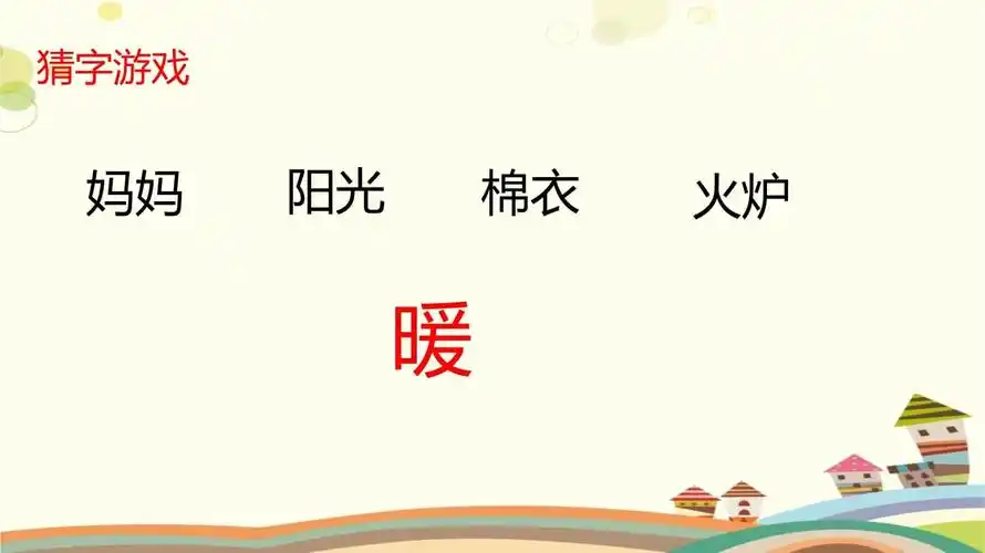小学语文人教六年级上册 习作围绕中心意思写 课件_第1页