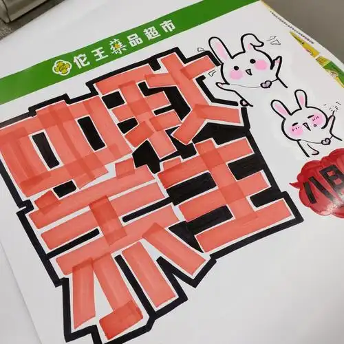 药店手绘pop海报