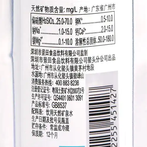 景田百岁山矿泉水(瓶装 570ml*6)