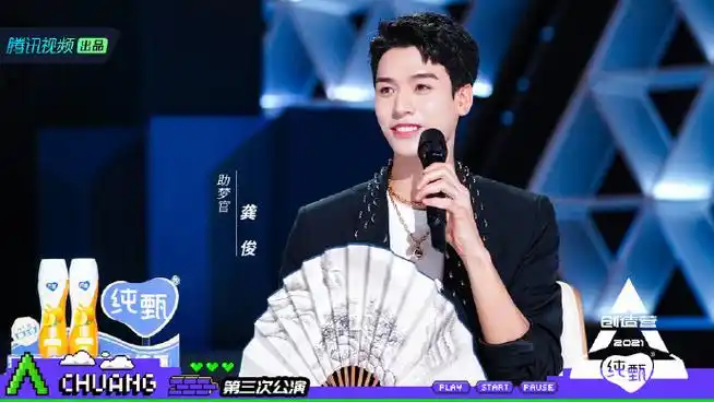 创造营##龚俊铆钉西装造型