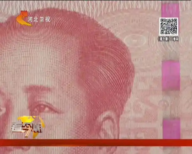 新版百元人民币今日发行 四招掌握防伪特征