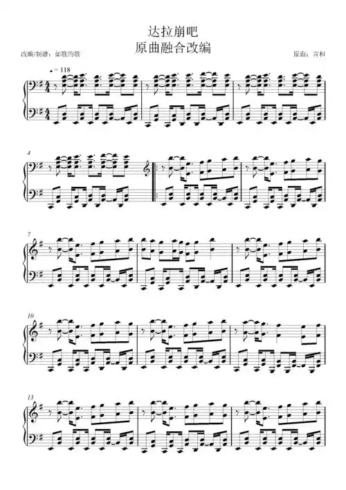 达拉崩吧融合言和原作和周深翻唱含solo部分