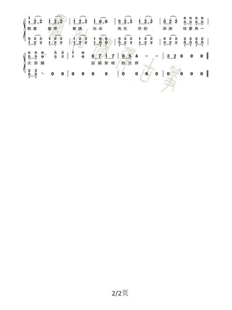 【古筝谱】《破风|the eve 》exo 谱子来啦