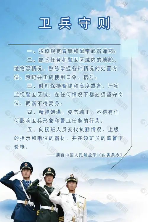 军队海报展板平面广告素材免费下载(图片编号:4470993)-六图网