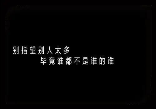 简洁现实文字图片_不要伪装自己的微笑