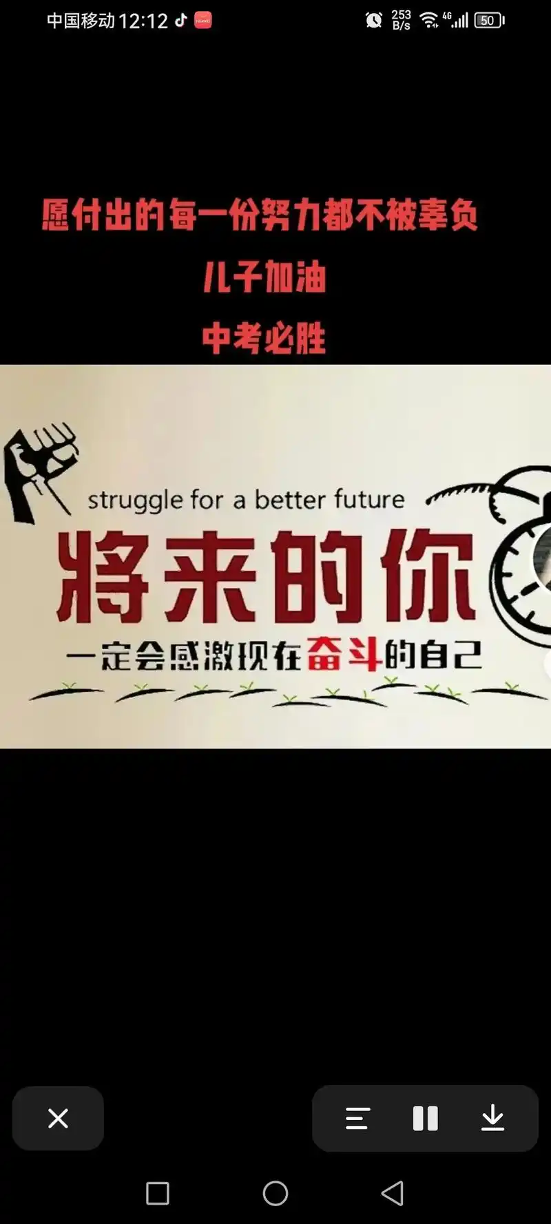 中考今年的广告语:"有一种青春叫初三,有一种经历名中考,三年 - 抖音