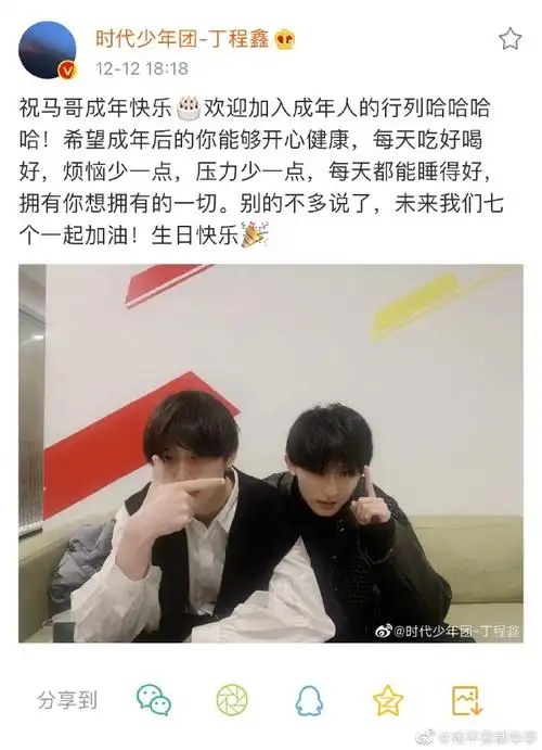 2020-12-12 19:06 来自 祺鑫超话 祺鑫超话 「12-12   18:18」 就