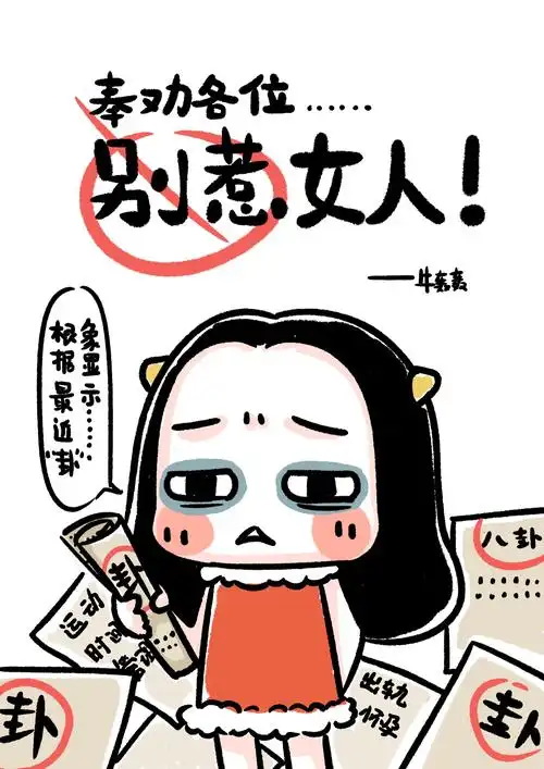 别惹女人 - 堆糖,美图壁纸兴趣社区