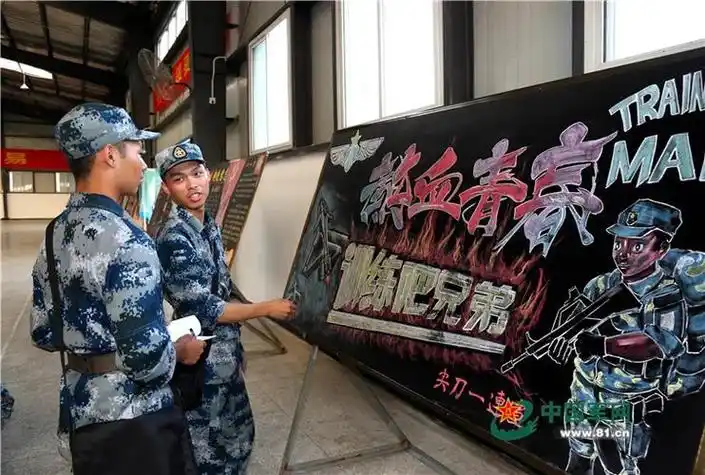 部队训练标兵训练安全黑板报新兵训练黑板报