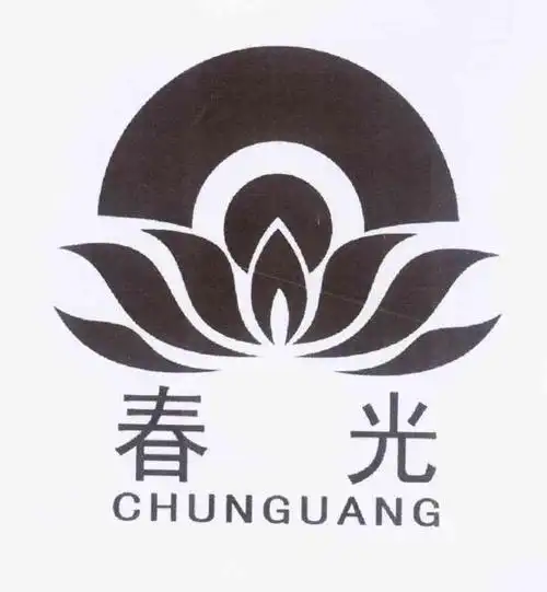 春光 商标公告