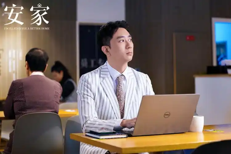 安家高清剧照图片