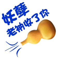 仁猴表情第二集