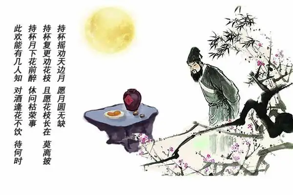 持杯月下花前醉酒量奇差的苏轼却深深地喜欢上了喝酒