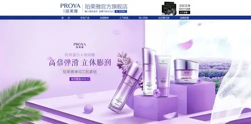 店铺首页头图|店招