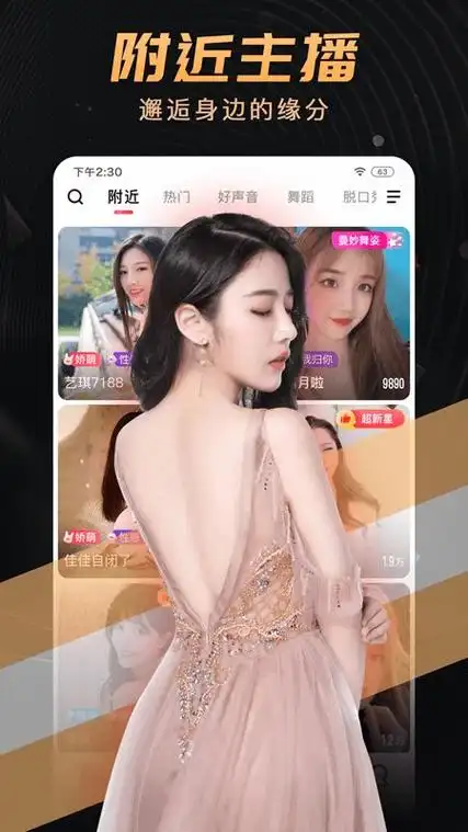 6间房是一款直播互动软件,用户可以在软件内观看直播并与主播实时互动