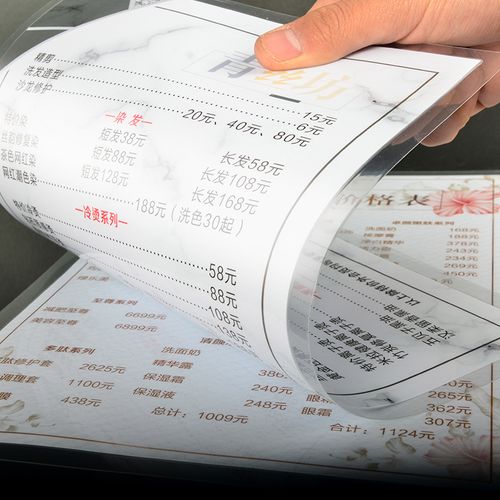 塑封透明美容院价格表美甲甲美价目表定制写真防水写真