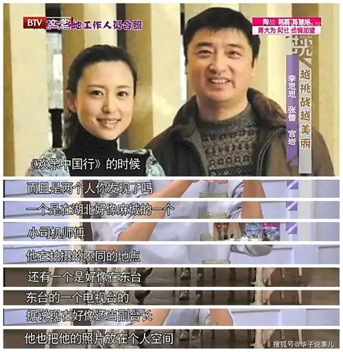 央视女主持张蕾,首次发文辟谣假"富豪丈夫",这些照片都曾热传