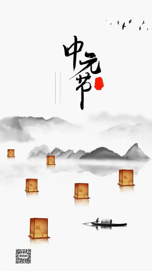 中元节祭祖海报背景