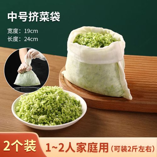 铭汇通挤菜水神器全棉加厚菜馅水袋蔬菜攥馅做包子水饺馅沥水袋挤水器