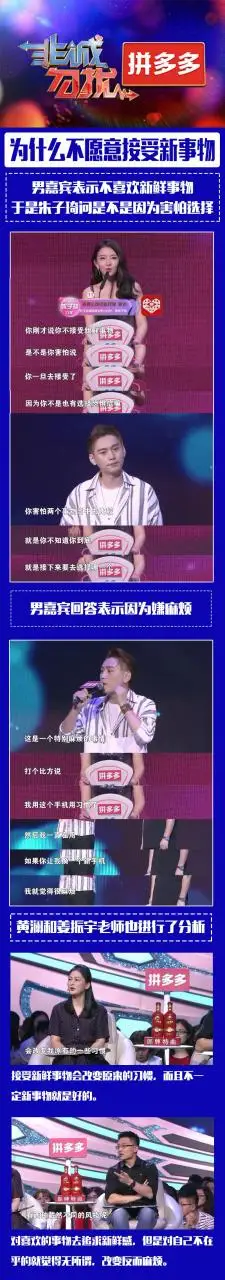 非诚勿扰男嘉宾不喜欢尝试新鲜事物,女嘉宾朱子琦问是不是因为怕难以