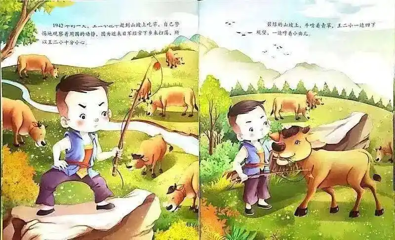 稚趣童声小脚丫红色故事会第四期小英雄王二小